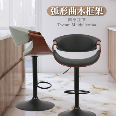 Louisa路易莎PU面流線曲木升降黑腳吧檯椅-兩色可選5
