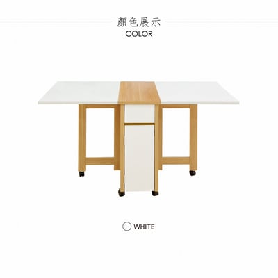 Breeze微風系1抽1門折合蝴蝶長方餐桌-幅140cm-白色3