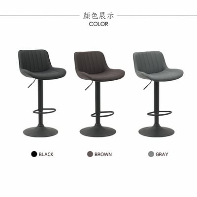 Elton艾爾頓直紋PU面黑腳可調式吧檯椅-三色可選5