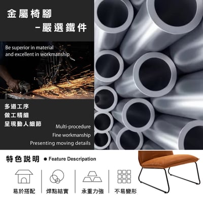 Sanorita聖娜莉塔工業風復古休閒椅-棕色7