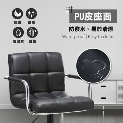 Gerald傑拉德格紋PU扶手黑腳升降吧檯椅-兩色可選7