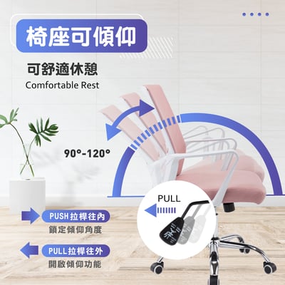 Baez貝茲扶手半網可調式白框電腦椅-六色可選16