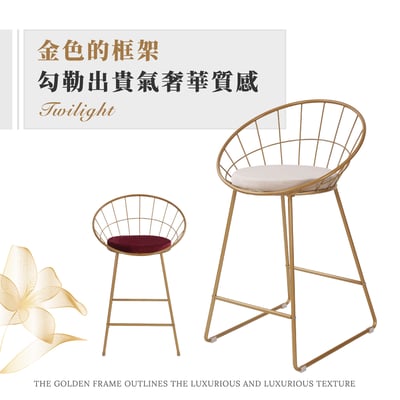 Twilight暮光全金腳軟墊吧檯椅-坐高61cm-三色可選9