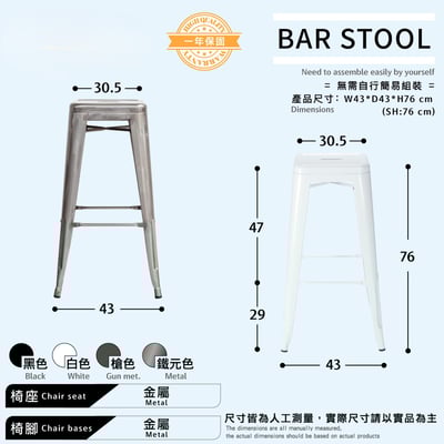 Yanni亞尼工業風可堆疊金屬吧檯椅-高76cm-四色可選7
