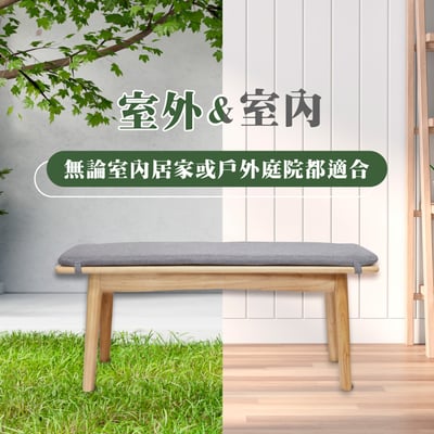 Fika悠享寬102附布面軟墊實木長板凳-灰色12