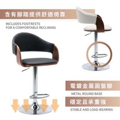 Bonnie邦妮曲木PU可調式吧檯椅-兩色可選7