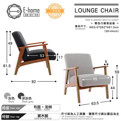 Sena賽娜布面厚感實木腳休閒椅-兩色可選5