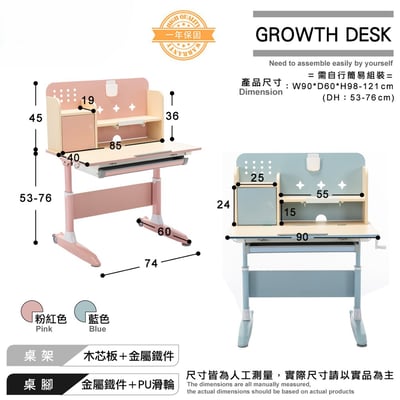GOGO果果多功能兒童成長桌-寬90cm-兩色可選5