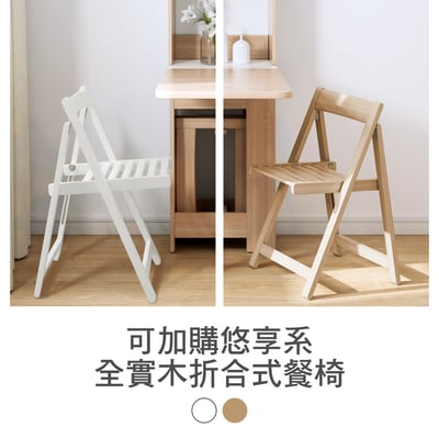 Breeze微風系1抽1門折合蝴蝶長方餐桌-幅140cm-白色16