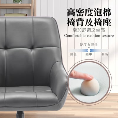 Evone伊凡方格PU面拉扣扶手電腦椅-兩色可選11