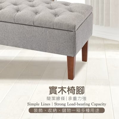 Ugo烏格歐式布面拉扣實木腳收納長凳-兩色可選8