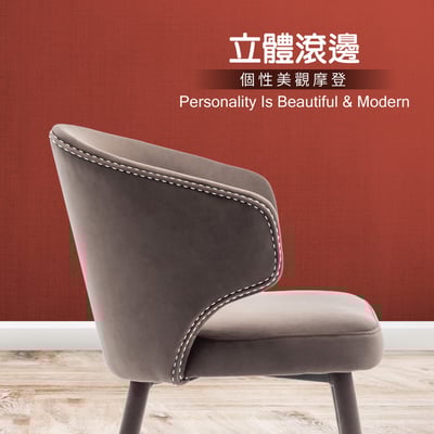 Jade潔迪扶手絨布腳包金邊休閒餐椅-五色可選13