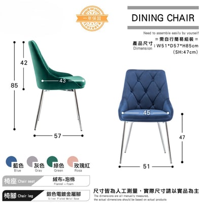 Rabia瑞比婭拉扣菱紋絨布電鍍腳休閒餐椅-四色可選7