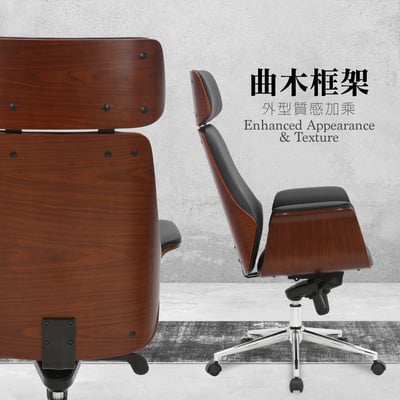 Crow克洛PU面扶手曲木高背多功能可調電腦椅-黑色4