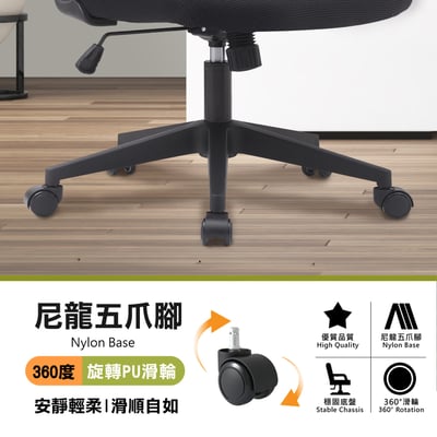 瑪爾斯網布可旋轉扶手電腦椅-黑色16