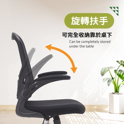 瑪爾斯網布可旋轉扶手電腦椅-黑色10