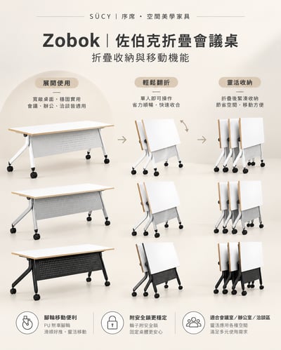 Zobok佐伯克折疊會議桌W180D60-三色可選11