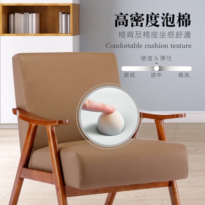 Benson班森PU面厚感造型實木架休閒椅-兩色可選5