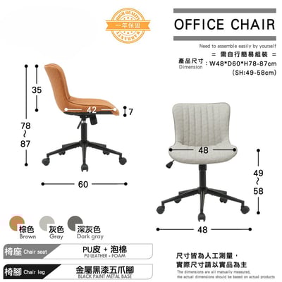 Alonso亞隆索直紋PU面黑五爪可調式辦公椅-三色可選6