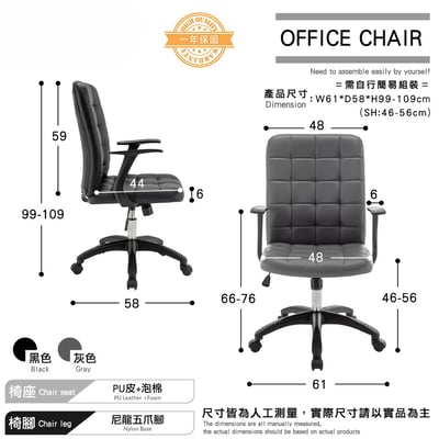 派屈克PU方格扶手尼龍腳電腦椅-兩色可選5