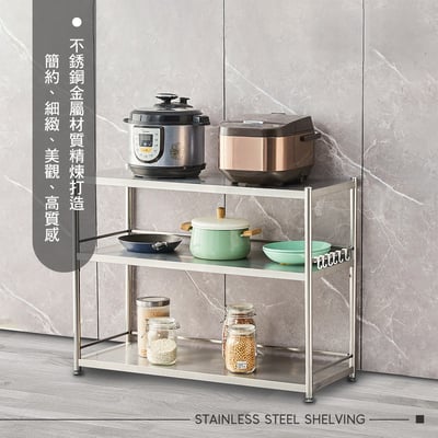 Strong思創不鏽鋼三層收納置物架-幅95cm11