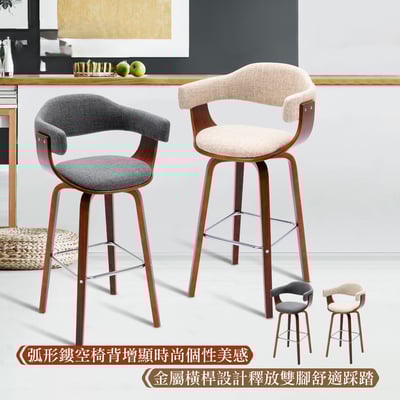 Nelly奈莉布面曲木可旋轉固定吧檯椅-坐高71cm-兩色可選14