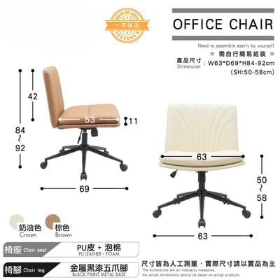 Roy羅伊PU面黑腳可調式盤腿電腦椅-兩色可選5