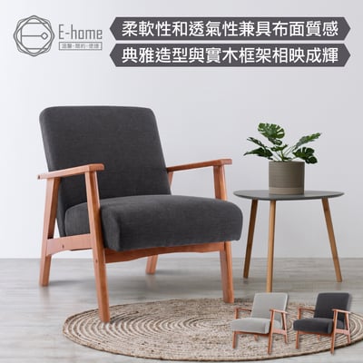 Sena賽娜布面厚感實木腳休閒椅-兩色可選15