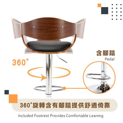 Zona若娜曲木扶手吧檯椅-兩色可選17
