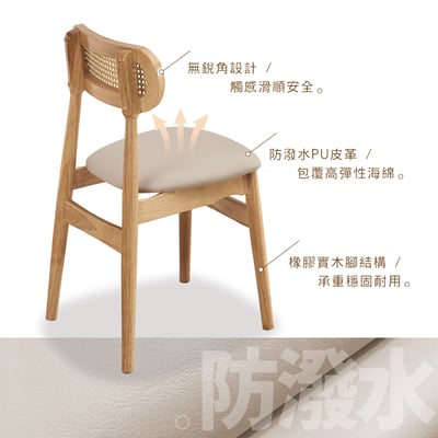 佐藤編織實木餐椅-兩色可選10