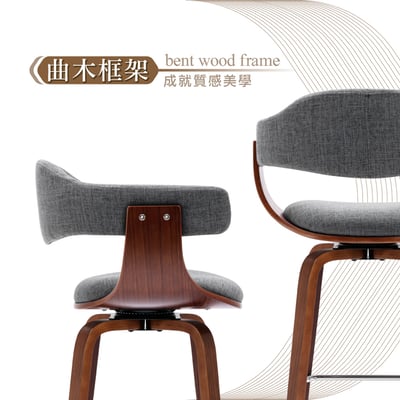 Nelly奈莉布面曲木可旋轉固定吧檯椅-坐高71cm-兩色可選12