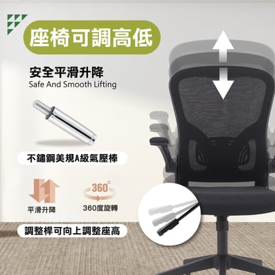 瑪爾斯網布可旋轉扶手電腦椅-黑色14