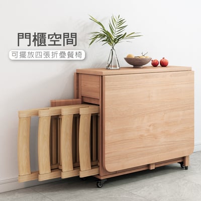 Fika悠享系1抽1門折合蝴蝶長方餐桌-幅140cm-原木色14