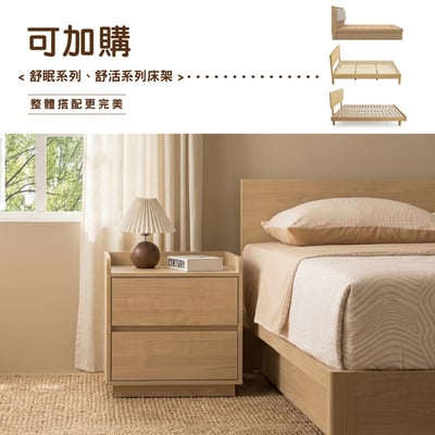 舒眠系2抽收納床頭櫃-原木色5