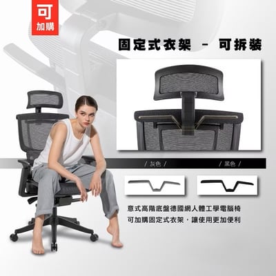 Fabio法比歐意式高階底盤德國網含腳凳人體工學電腦椅-黑色20