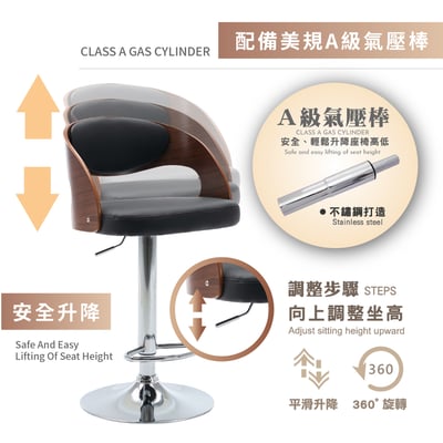 Izra伊澤拉曲木PU可調式吧檯椅-兩色可選12