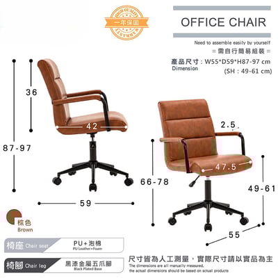 Paavo帕沃工業風復古扶手電腦椅-棕色3