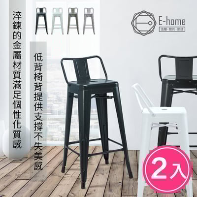 Myth密斯工業風金屬低背吧檯椅-座高66cm-四色可選19