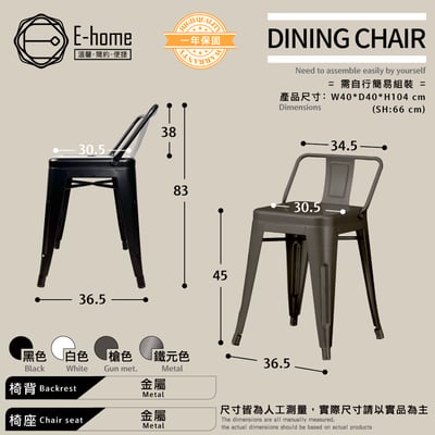 鐵翰工業風金屬低背餐椅-座高45cm-四色可選8