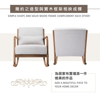 Shake夏克布面實木框單人休閒搖椅-四色可選13