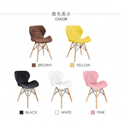 Jael耶爾蝴蝶餐椅-五色可選16