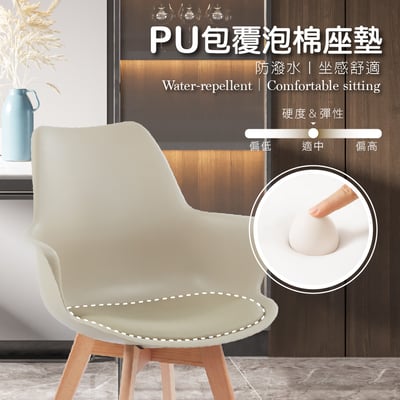 Huggie哈吉簡約軟墊扶手PP櫸木腳餐椅-四色可選12