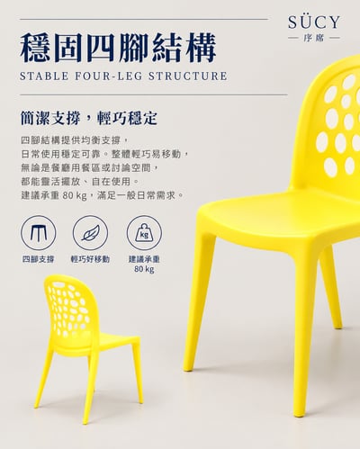 Twyman特威曼網孔餐椅10