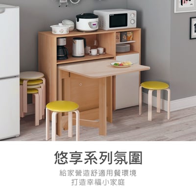 Fika悠享系2開1門收納蝴蝶桌餐櫃-原木色13