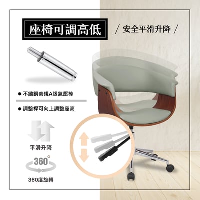 Carson卡森PU面扶手曲木升降電腦椅-四色可選9