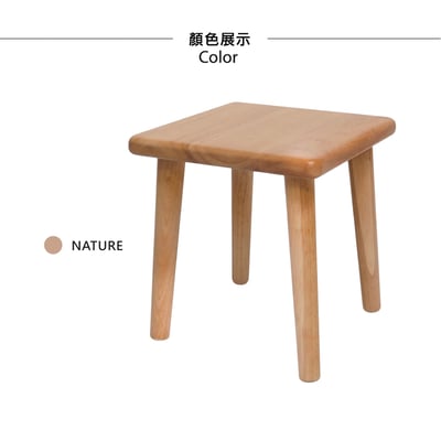 Bucolic田園系多功能實木小方凳-原木色3