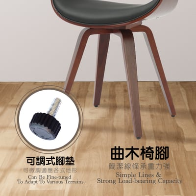 Salome莎洛姆PU面流線曲木休閒餐椅-兩色可選13