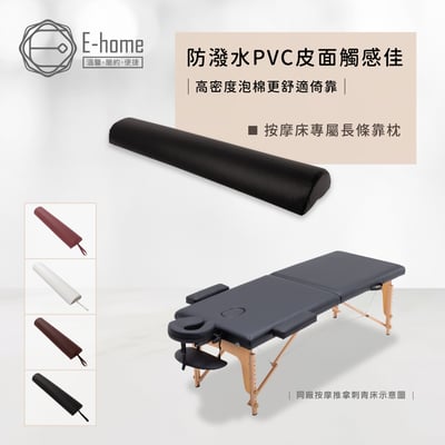 按摩推拿刺青床搭配用扇形長條靠枕-四色可選