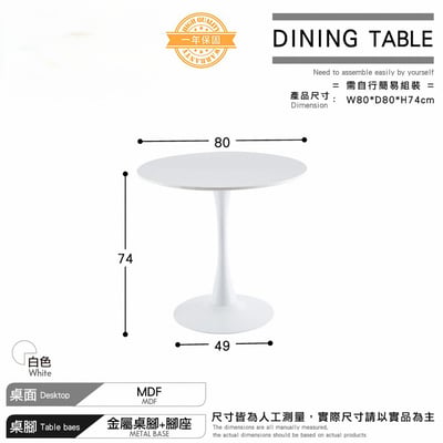 Frisbee飛盤造型多功能金屬白柱桌-直徑80cm-白色