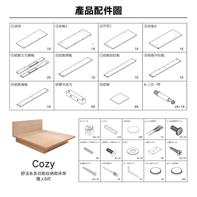 Cozy舒活系多功能收納掀床架-雙人6尺-原木色6